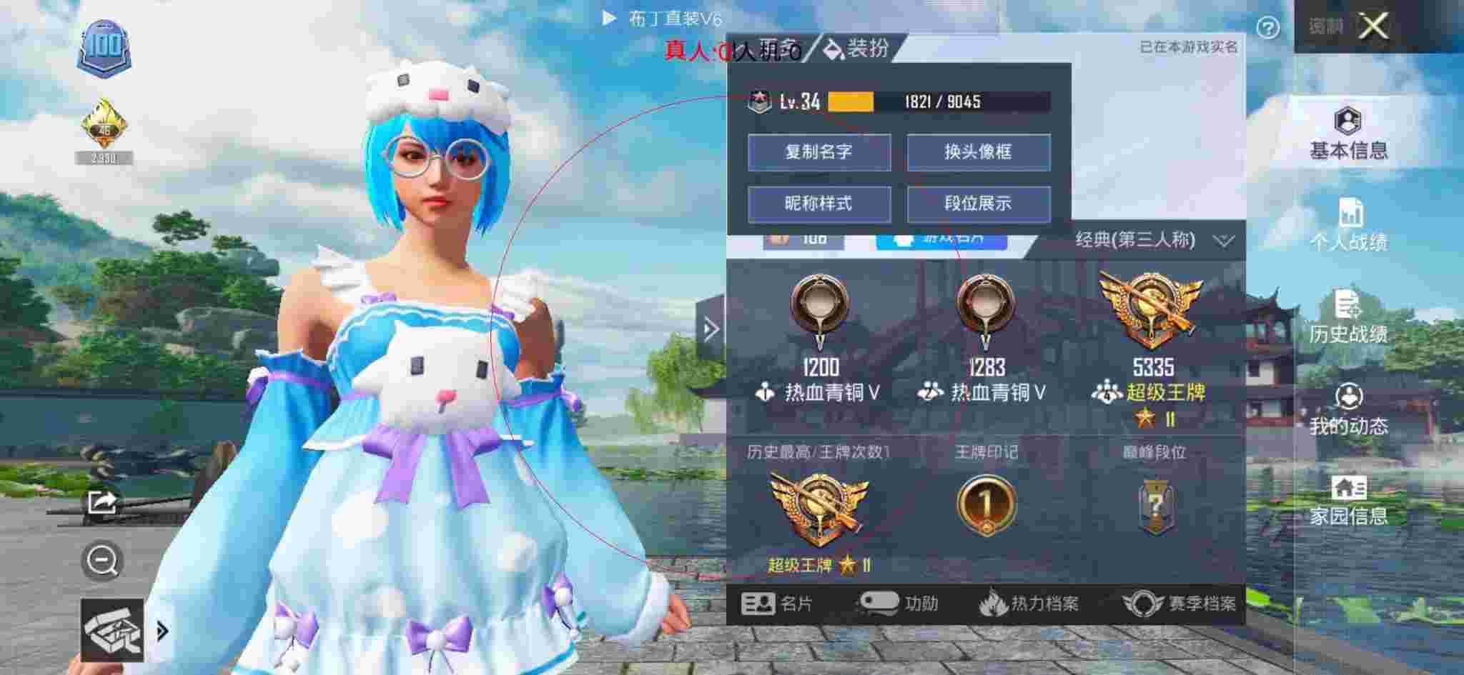 和平精英布丁直装透视 - 和平精英手机玩外挂辅助预览图